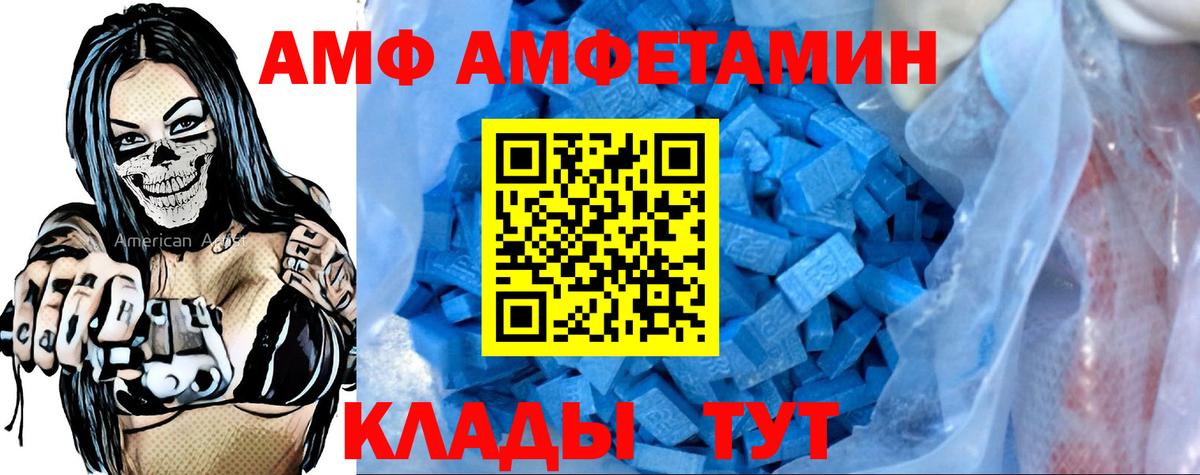 Качканар  АМФЕТАМИН Розовый  Amphetamine  Вход с VPN 