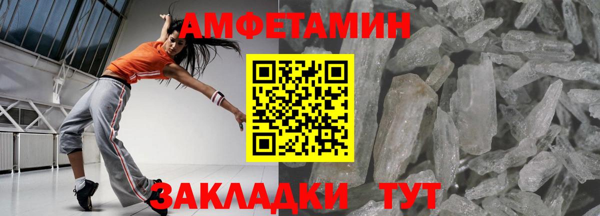 АМФ 97% Качканар