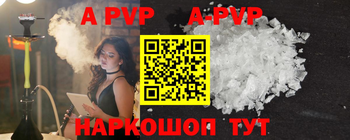 A PVP мука Качканар