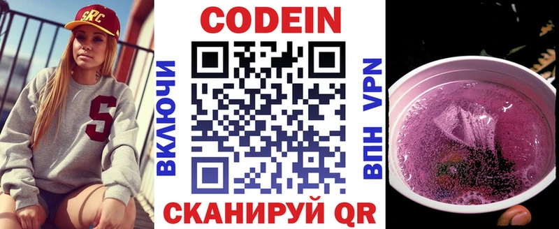 omg ссылка  Качканар  Codein напиток Lean (лин) 