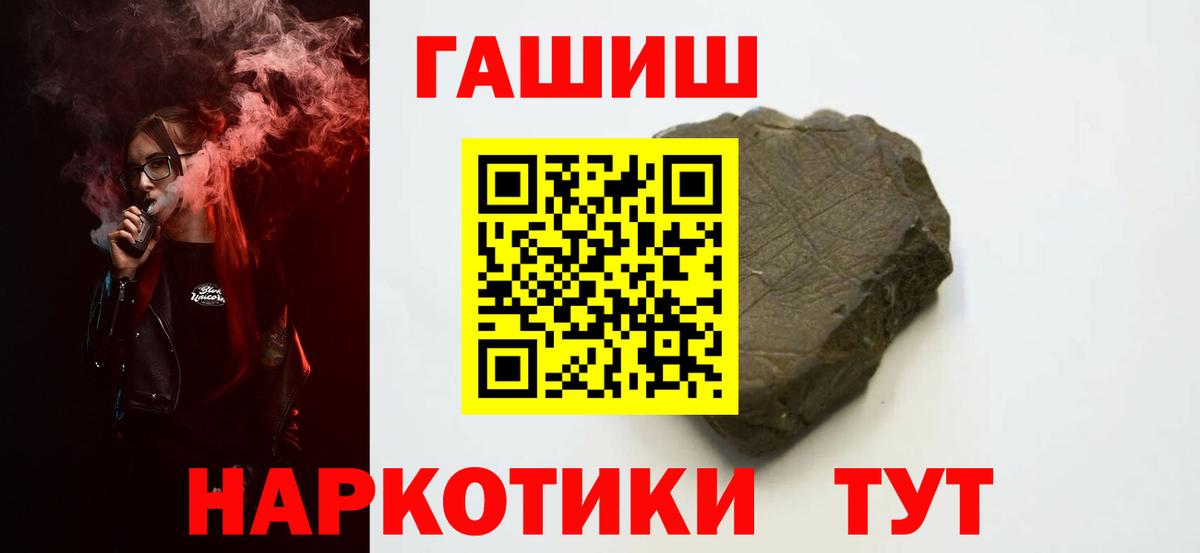 ГАШ Ice-O-Lator  Вход с VPN  Качканар  ГАШ гашик 