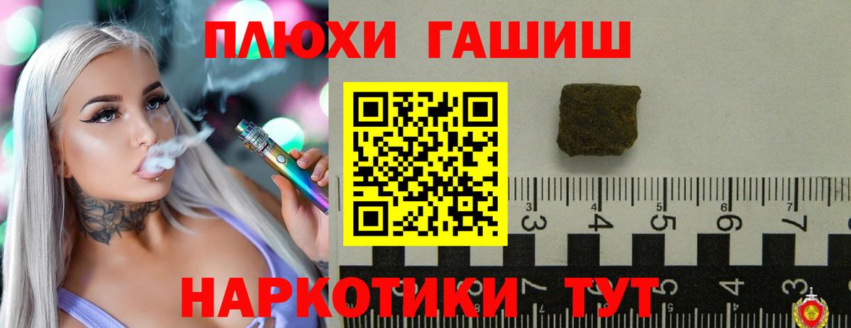 ГАШИШ Premium Качканар