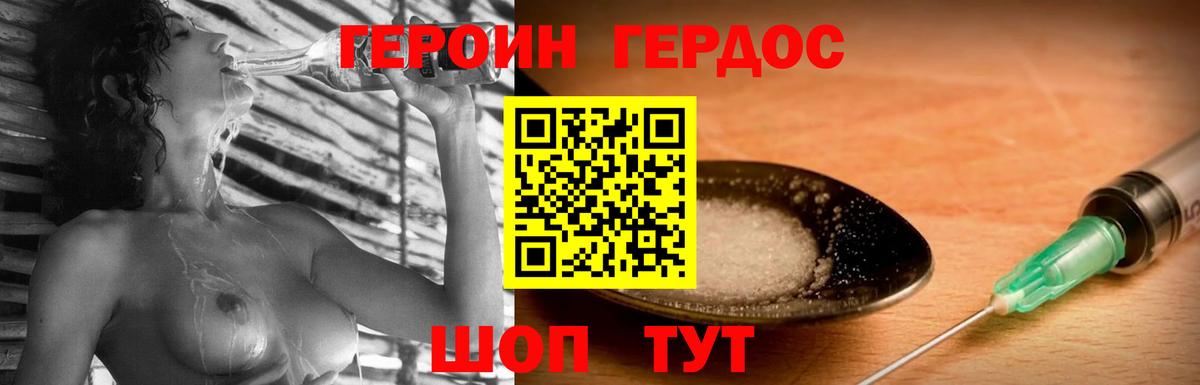 ГЕРОИН  Героин афганец  Вход с VPN  Качканар 