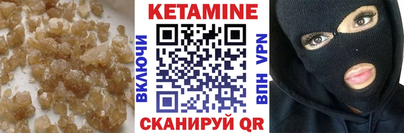 наркошоп  Качканар  КЕТАМИН VHQ 