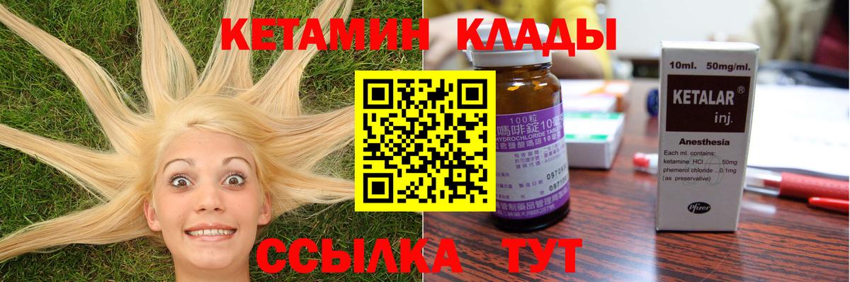 Качканар  площадка как зайти  Вход с VPN  Кетамин ketamine 