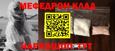 мефедрон мука Кулебаки