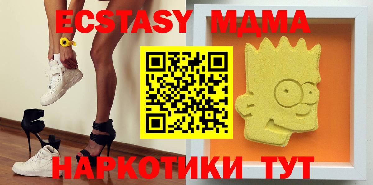 МДМА Molly  МДМА  Качканар  МДМА молли  Вход с VPN 