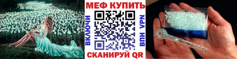МЯУ-МЯУ мяу мяу мега как войти Качканар