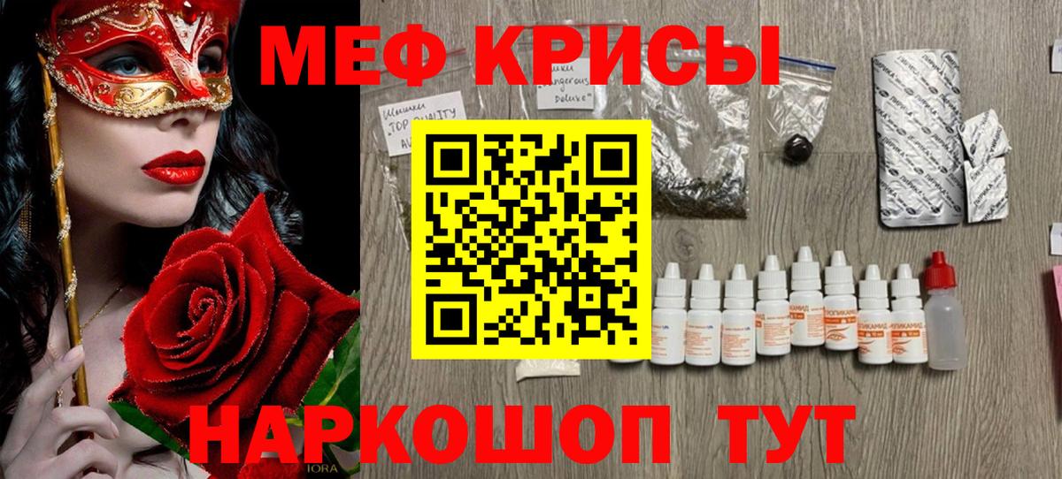 МЕФ кристаллы Качканар