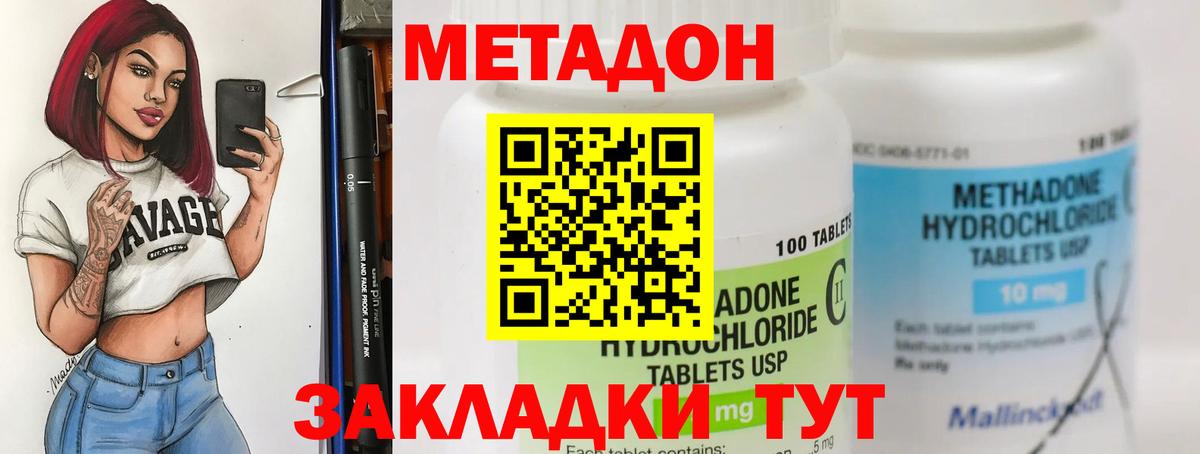 маркетплейс Telegram  Вход с VPN  Качканар  МЕТАДОН methadone  МЕТАДОН кристалл 