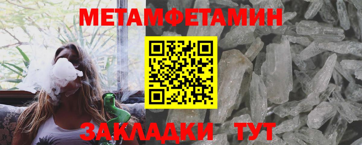 МЕТАМФЕТАМИН пудра Качканар