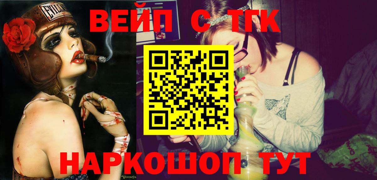 Качканар  ТГК жижа  кракен зеркало  Вход с VPN 