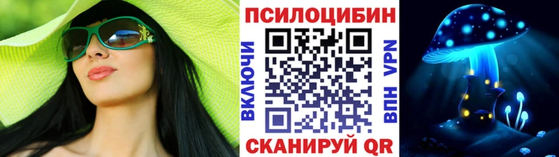 Галлюциногенные грибы прущие грибы  blacksprut онион  Качканар 